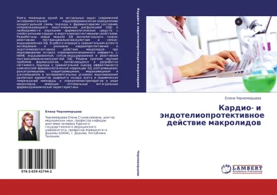 Produktbild von Kardio- i jendotelioprotektivnoe dejstvie makrolidov