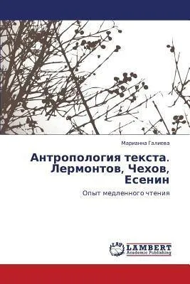 Produktbild von Antropologiq texta. Lermontow, Chehow, Esenin