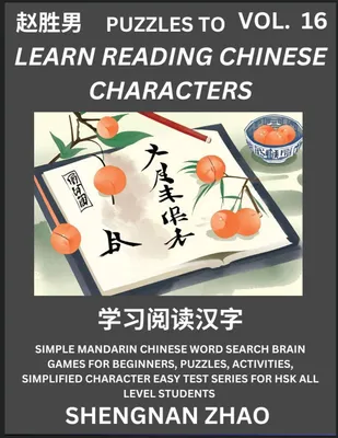 Produktbild von Puzzles to Read Chinese Characters (Part 16) - Easy Mandarin Chinese Word Search Brain Games for Beginners, Puzzles, Activities, Simplified Character Easy Test Series for HSK All Level Students