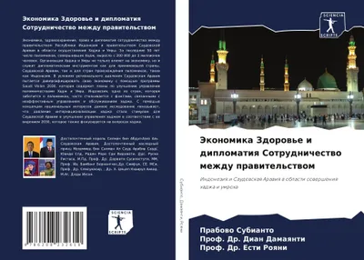 Produktbild von Jekonomika Zdorow'e i diplomatiq Sotrudnichestwo mezhdu prawitel'stwom