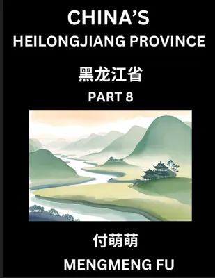 Produktbild von China's Heilongjiang Province (Part 8)- Learn Chinese Characters, Words, Phrases with Chinese Names, Surnames and Geography