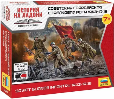 Obrázok produktu pre Snap Kit figúrky 6293 - Sovietska gardová pechota (1:72)