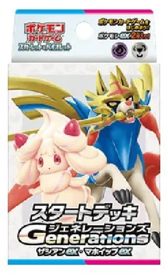 Immagine prodotto di Pokemon Generations Start Decks: Zacian ex & Alcremie ex Japanese