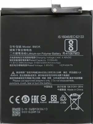 Produktbild von NEUER BM3K-AKKU PASST FÜR XIAOMI MI MIX 3 M1810E5A 3200 mAh