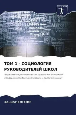 Produktbild von TOM 1 - SOCIOLOGIYa RUKOVODITELEJ ShKOL