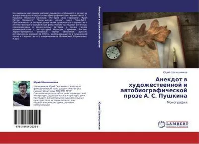 Produktbild von Anekdot w hudozhestwennoj i awtobiograficheskoj proze A. S. Pushkina