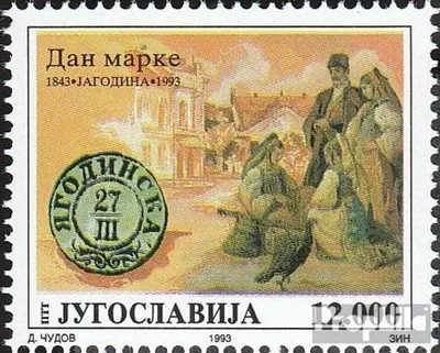 Produktbild von Briefmarken Jugoslawien 1993 Mi 2631 (kompl.Ausg.) postfrisch Tag der Briefmarke