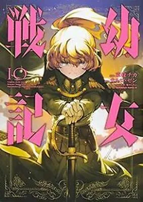 Immagine prodotto di (10) () von KADOKAWA  Book