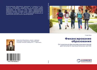 Produktbild von Finansirowanie obrazowaniq