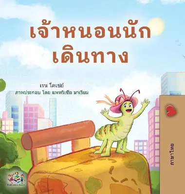 Produktbild von The Traveling Caterpillar (Thai Children's Book)