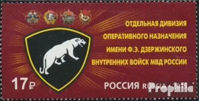 Produktbild von Briefmarken Russland 2015 Mi 2144 (kompl.Ausg.) postfrisch Dserschinski Sonderdivision