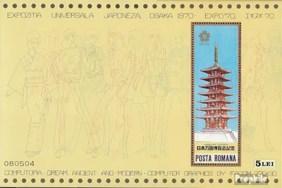 Produktbild von Briefmarken Rumänien 1970 Mi Block80 (kompl.Ausg.) postfrisch EXPO 70