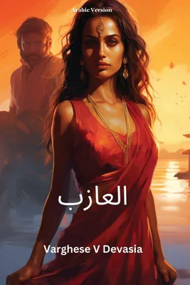 Produktbild von The Celibate Arabic Version