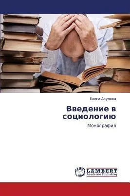 Produktbild von Vwedenie w sociologiü