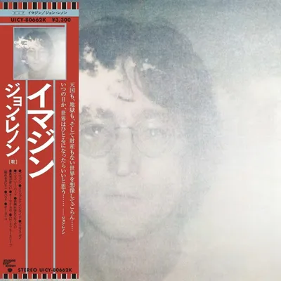 Image de John Lennon - Imagine (CD)