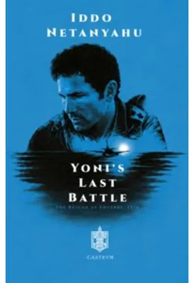 Image de La dernière bataille de Yoni