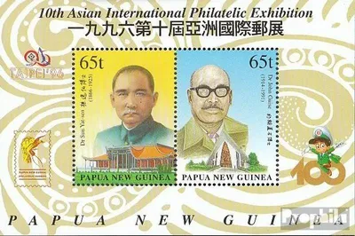 Produktbild von Briefmarken Papua-Neuguinea 1996 Mi Block10 (kompl.Ausg.) postfrisch Politiker