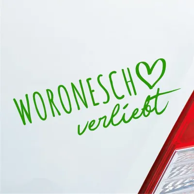Produktbild von Auto Aufkleber Woronesch verliebt Herz Stadt Heimat Liebe Car 19x7 cm Hellgrün Sticker Heckscheibenaufkleber