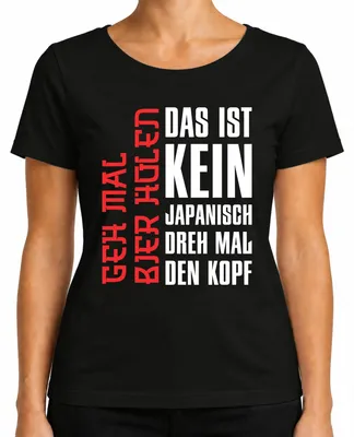 Produktbild von Das ist kein Japanisch Dreh mal den Kopf Anime Otaku Geschenk Damen T-Shirt, Schwarz, XL