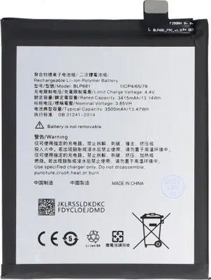 Image de Batterie compatible avec OPPO F9, Li-Polymer, 3,85V, 3500mAh, 13,5Wh, sans outillage