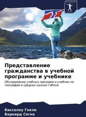 Produktbild von Predstawlenie grazhdanstwa w uchebnoj programme i uchebnike