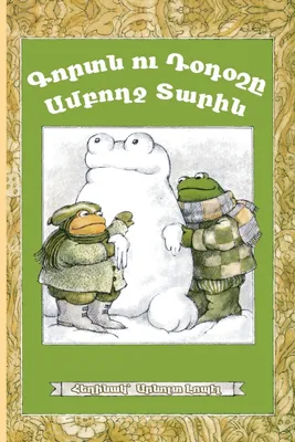 Produktbild von Frog and Toad All Year