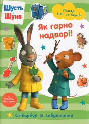 Immagine prodotto di Pip & Posy Stickerbook Volume 2 – Lingua: Inglese