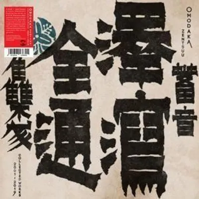 Produktbild von Zentsuu: Collected Works 2001-2019