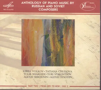 Produktbild von Various: Anthology of Piano Music 7