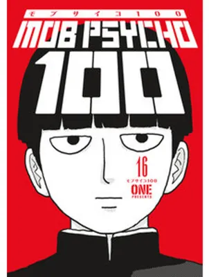 Immagine prodotto di Mob Psycho 100 Volume 16