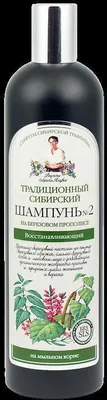 Image de Shampooing traditionnel sibérien 2 Propolis de Bouleau, 550ml