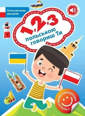 Zdjęcie produktu dla 1 2 3 po polsku mówisz ty wersja uraińska - praca zbiorowa