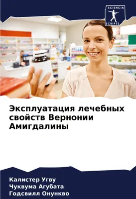 Produktbild von Jexpluataciq lechebnyh swojstw Vernonii Amigdaliny
