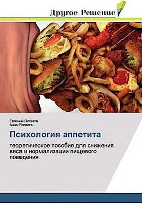 Produktbild von Psihologiq appetita