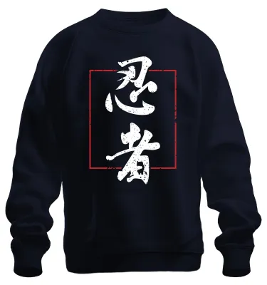 Produktbild von 忍者 Ninja Japan Kanji Kalligrafie Vintage Grunge Samurai Sweatshirt Pullover, Navy, XXL