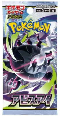 Produktbild von Pokémon Abyss Eye M5 Booster Japanisch