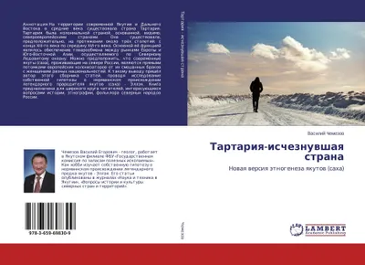 Produktbild von Tartariq-ischeznuwshaq strana