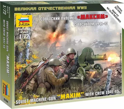 Imagen del producto de Figuras para juegos de guerra (Segunda Guerra Mundial) 6104 – Escuadra de ametralladoras soviéticas, 1941 (escala 1:72)