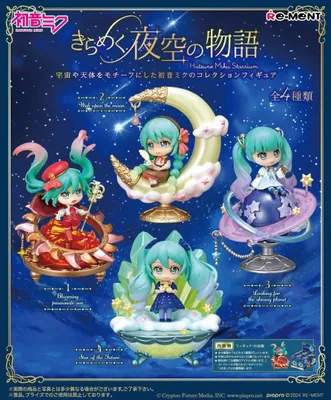 Image de Mini-figurines Hatsune Miku Miku Starrium (prix par figurine)