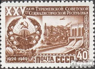 Produktbild von Briefmarken Sowjetunion 1950 Mi 1439 gestempelt Turkmenische SSR