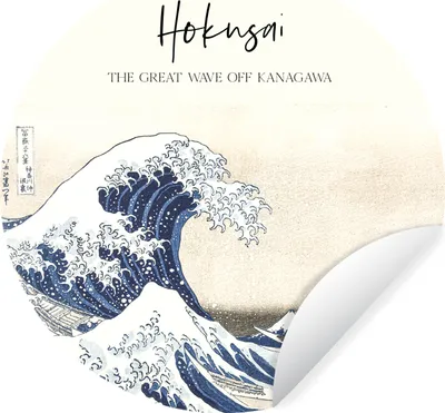 Produktbild von MuchoWow® Runde Wandtattoo - Wandsticker Tapete Aufkleber Die große Welle vor Kanagawa - Kunst - Hokusai Ø 30 cm Selbstklebend und Repositionierbar - Wandaufkleber - Kreis - Wandbild - Fototapete - Selbstklebend - Dekoration - Wandschmuck - Schlafzimmer