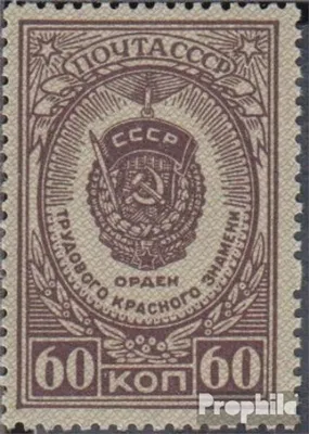 Produktbild von Briefmarken Sowjetunion 1946 Mi 1027A gestempelt Orden