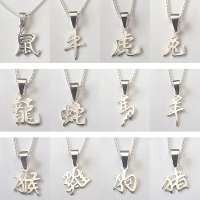 Produktbild von Chinesische Sternzeichen mit Kette Anhänger 925 Silber zodiac signs