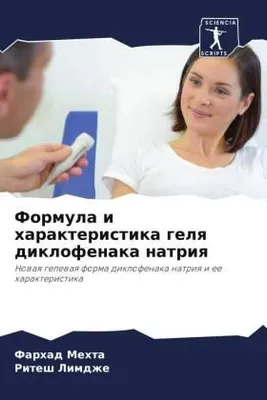 Produktbild von Formula i harakteristika gelq diklofenaka natriq