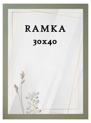 Produktbild von Fotkom DAISY Bilderrahmen Salbeigrün 30x40cm Wandmontage