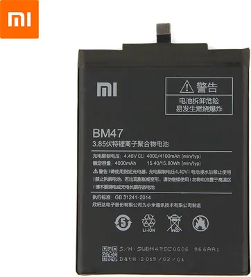 Produktbild von Xiaomi Akku BM47 für Xiaomi Redmi 3 3s 3x 4 4x 4100 mAh Jahr 2020
