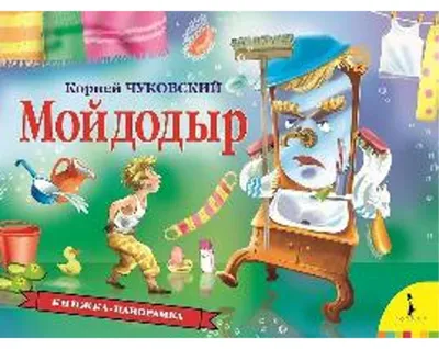 Produktbild von Mojdodyr (panoramka)