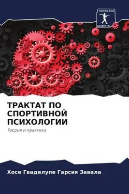 Produktbild von Traktat Po Sportivnoj Psihologii