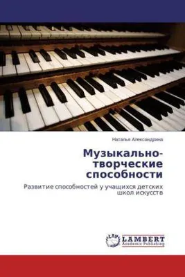 Immagine prodotto di Abilità musicali e creative
