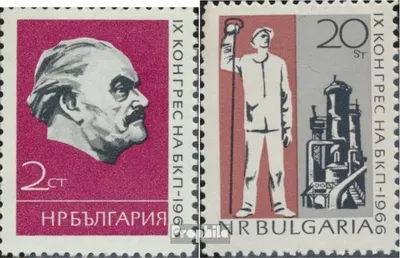 Produktbild von Briefmarken Bulgarien 1966 Mi 1660-1661 (kompl.Ausg.) postfrisch Kongreß der kommunistischen Partei